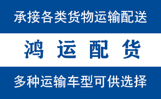 肥乡区到山亭配货站肥乡区到山亭物流专线